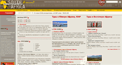 Desktop Screenshot of infoafrica.ru
