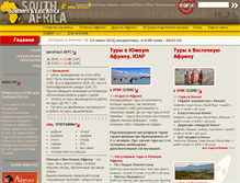 Tablet Screenshot of infoafrica.ru